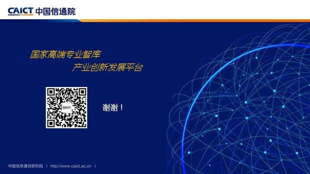 《中国宽带发展白皮书2018》解读 《中国宽带发展白皮书2018》解读