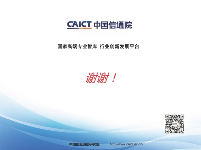 中国信通院发布《2018年第三季度终端安全漏洞报告》 中国信通院发布《2018年第三季度终端安全漏洞报告》