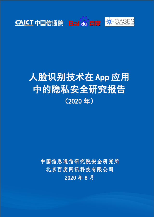 人脸识别.png