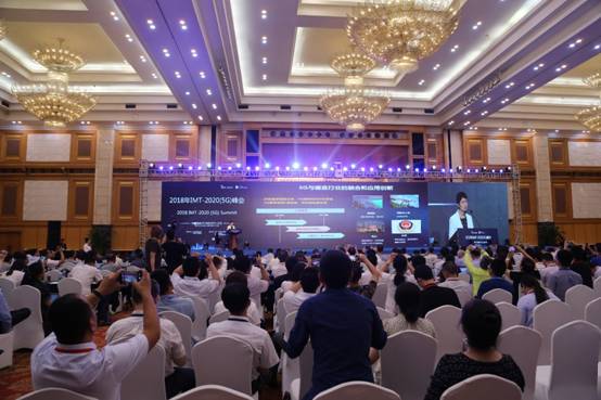2018年IMT-2020(5G)峰会在深圳召开