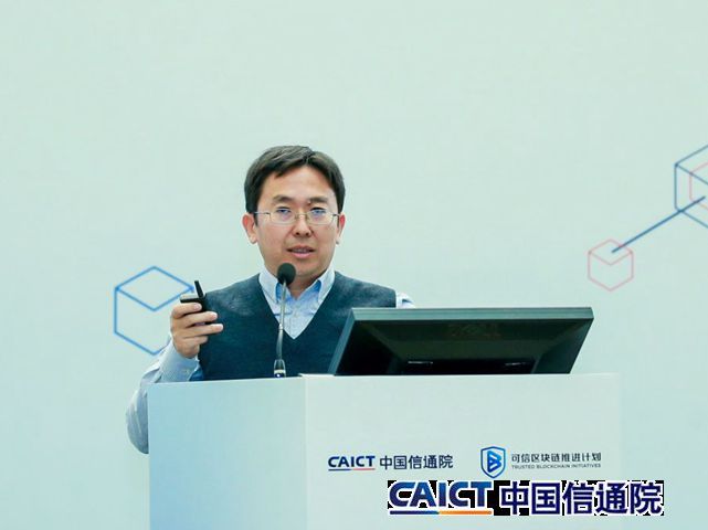 国家开发银行信息科技局应用管理处副处长胡勇:基于联盟区块链的银行