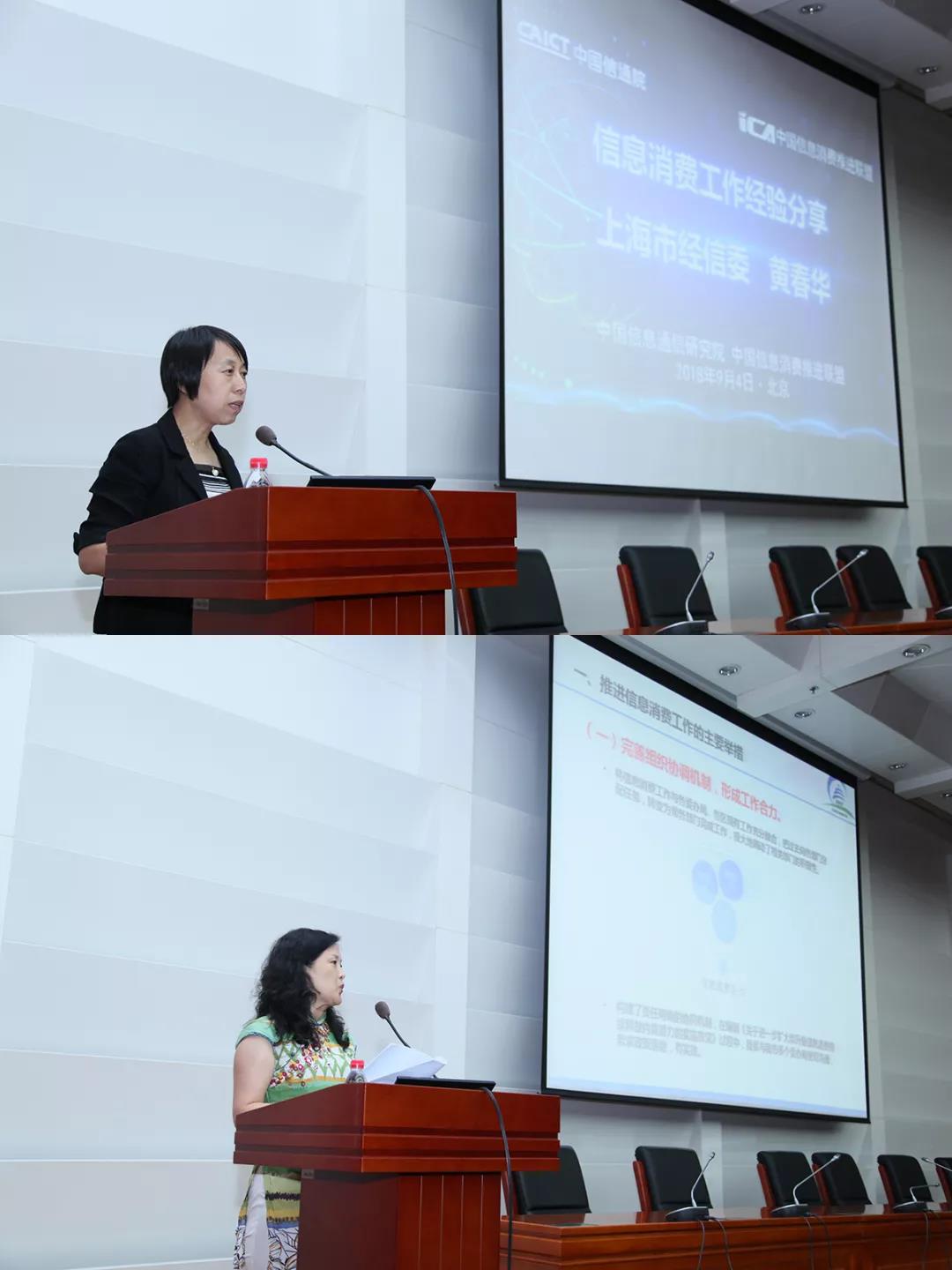 上海市经信委,北京市经信委负责领导分享工作经验