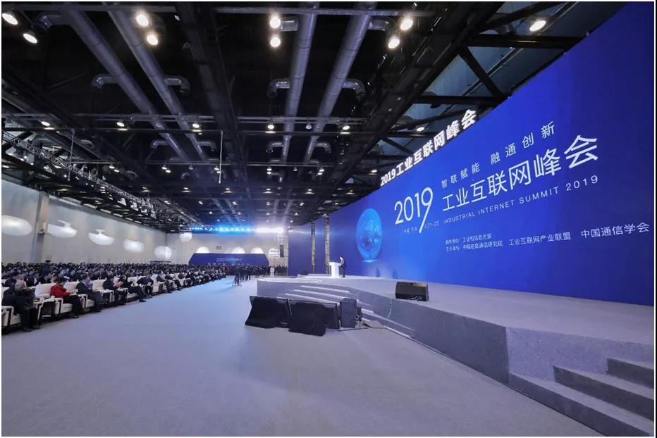 本次峰会的主题是"智联赋能  融通创新".